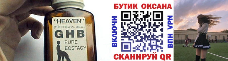 Бутират бутик  Купить  Еманжелинск 