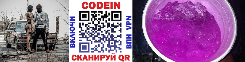 Кодеиновый сироп Lean напиток Lean (лин)  Купить где  Еманжелинск 