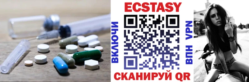 Купить закладки  Еманжелинск  ЭКСТАЗИ 250 мг 