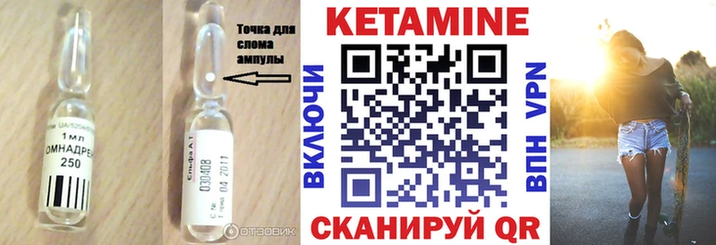 Купить где  Еманжелинск  Кетамин VHQ 
