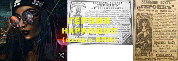 героин Беломорск