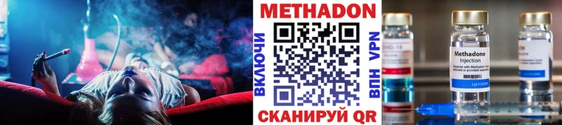 Купить где  Еманжелинск  МЕТАДОН VHQ 