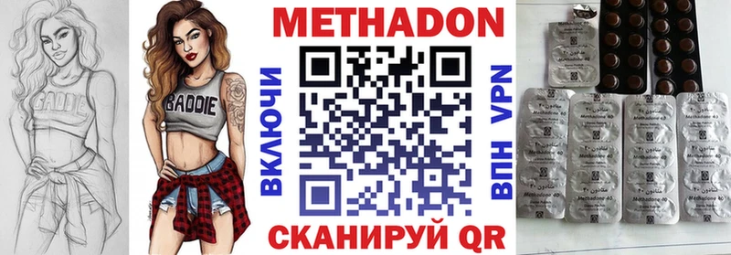 Метадон мёд Еманжелинск